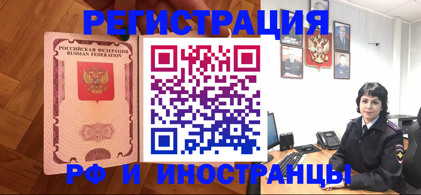 миграционный учет в Клине