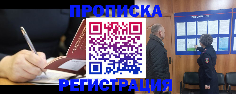 регистрация для школы в Клине